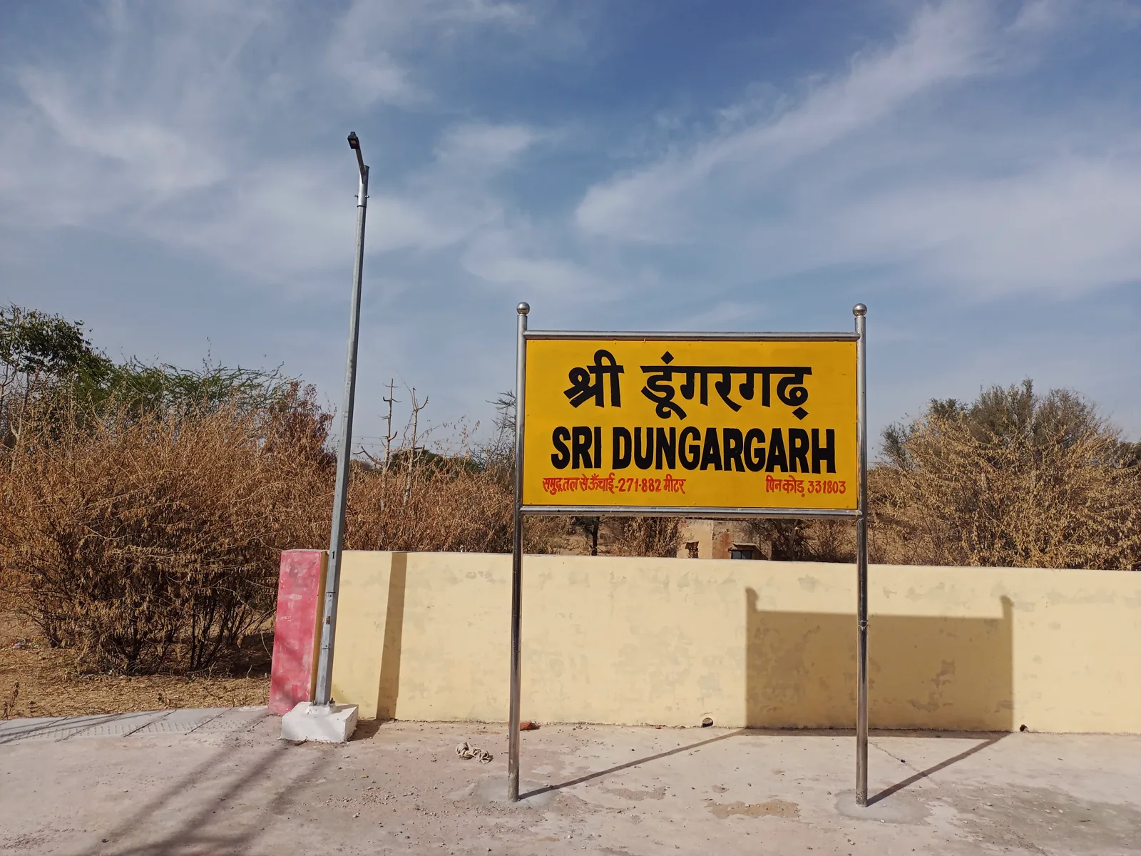 श्री डूंगरगढ़ रेलवे स्टेशन का प्लेटफॉर्म और स्टेशन नाम पट्टिका